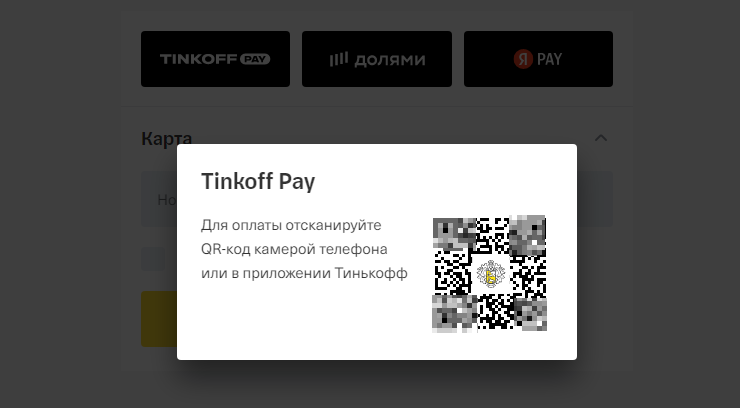 Система Быстрых Платежей - 2384